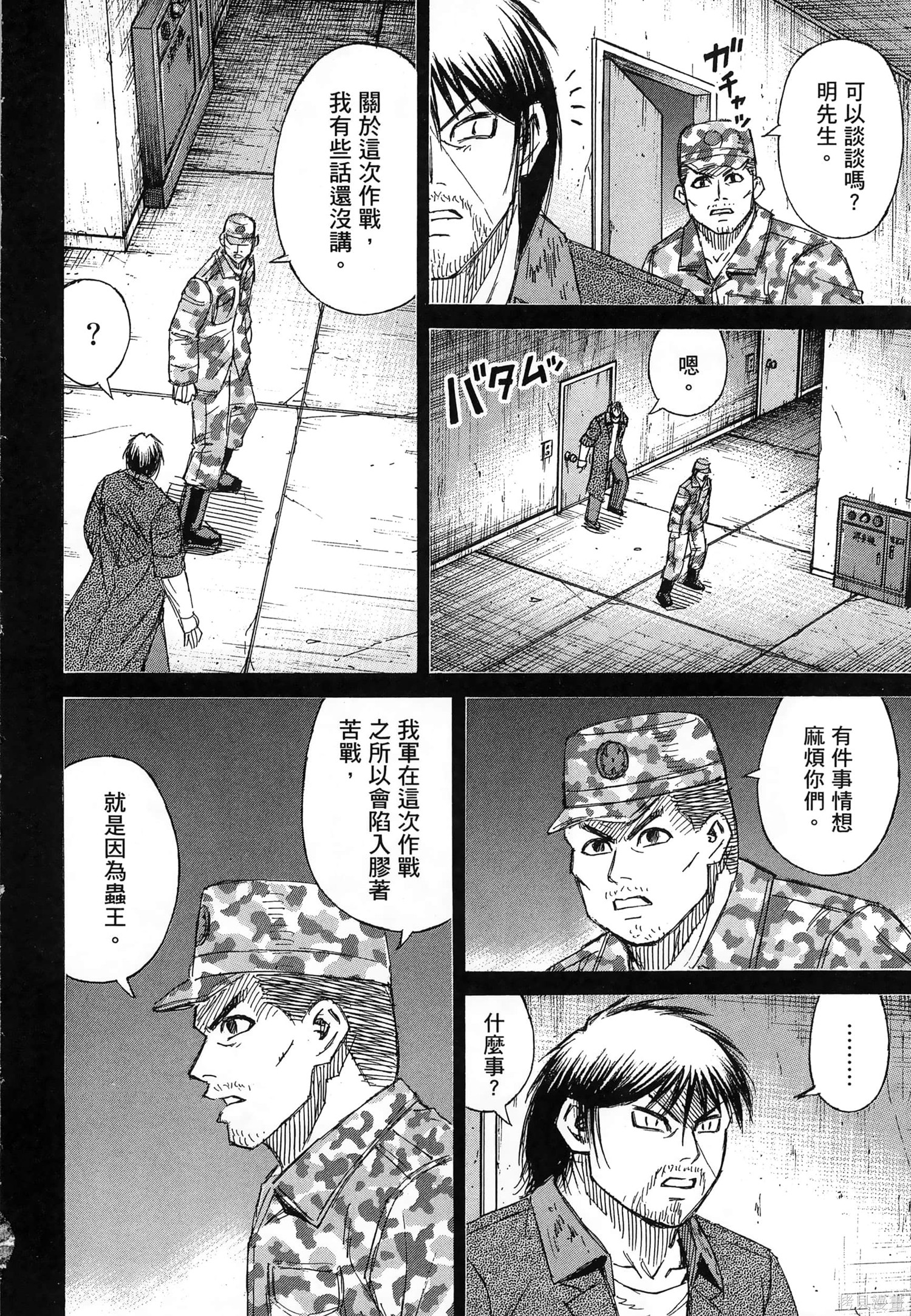 彼岸岛漫画3部25卷