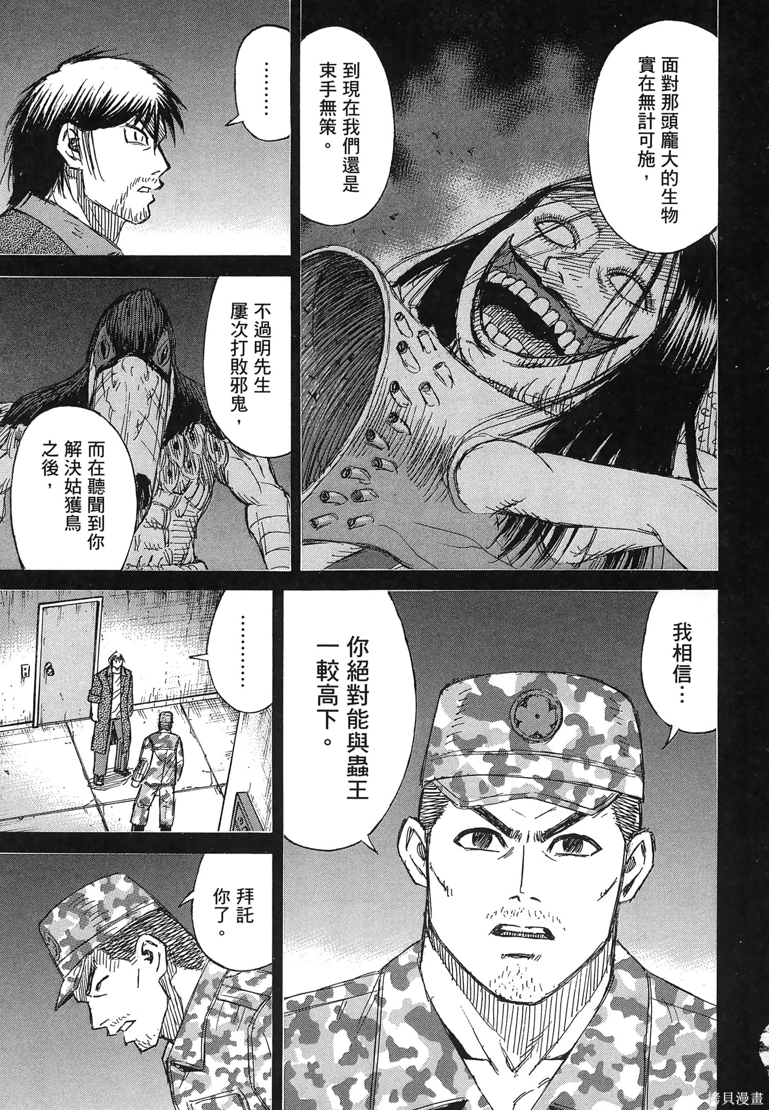彼岸岛漫画3部25卷
