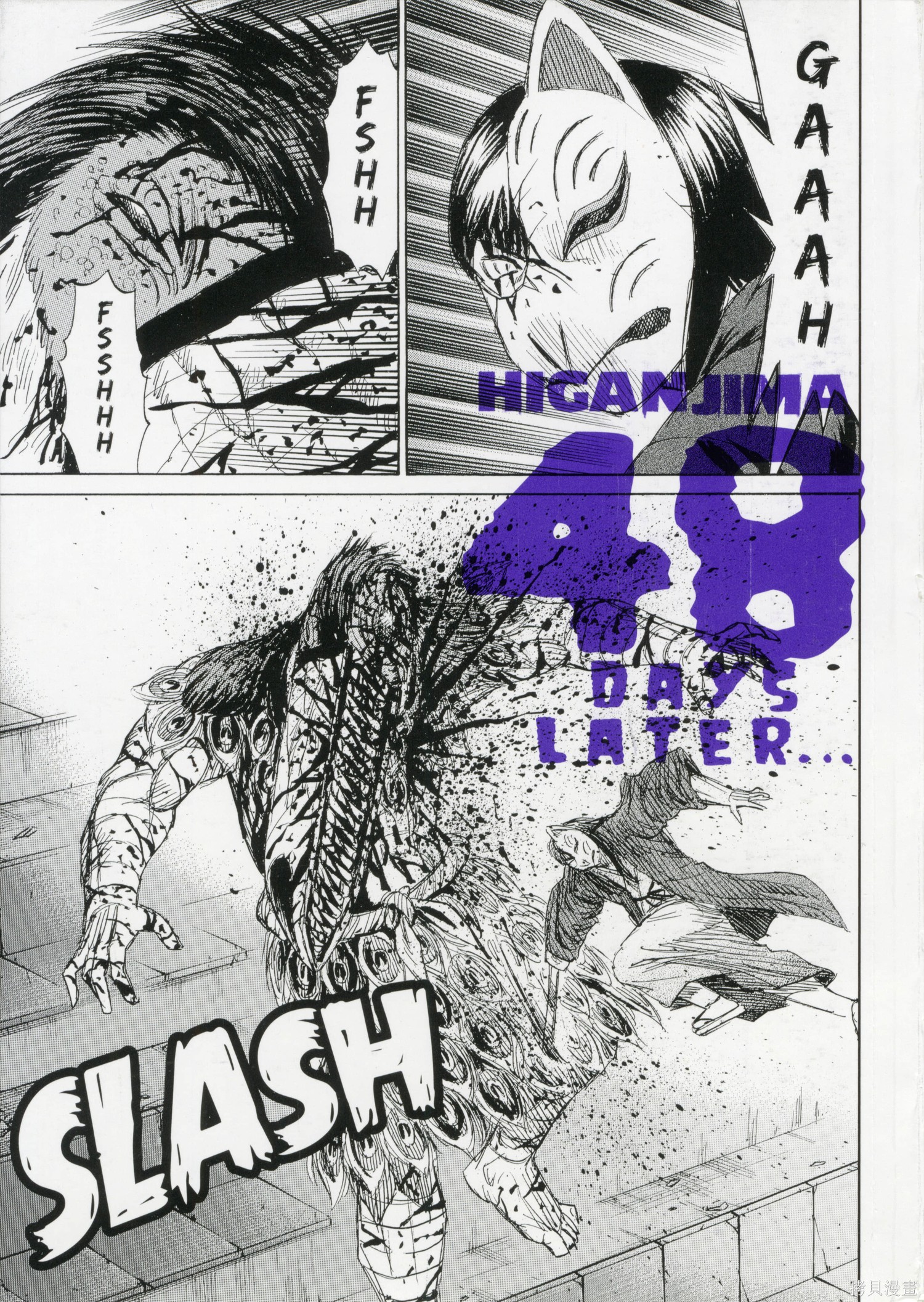 彼岸岛漫画3部23卷