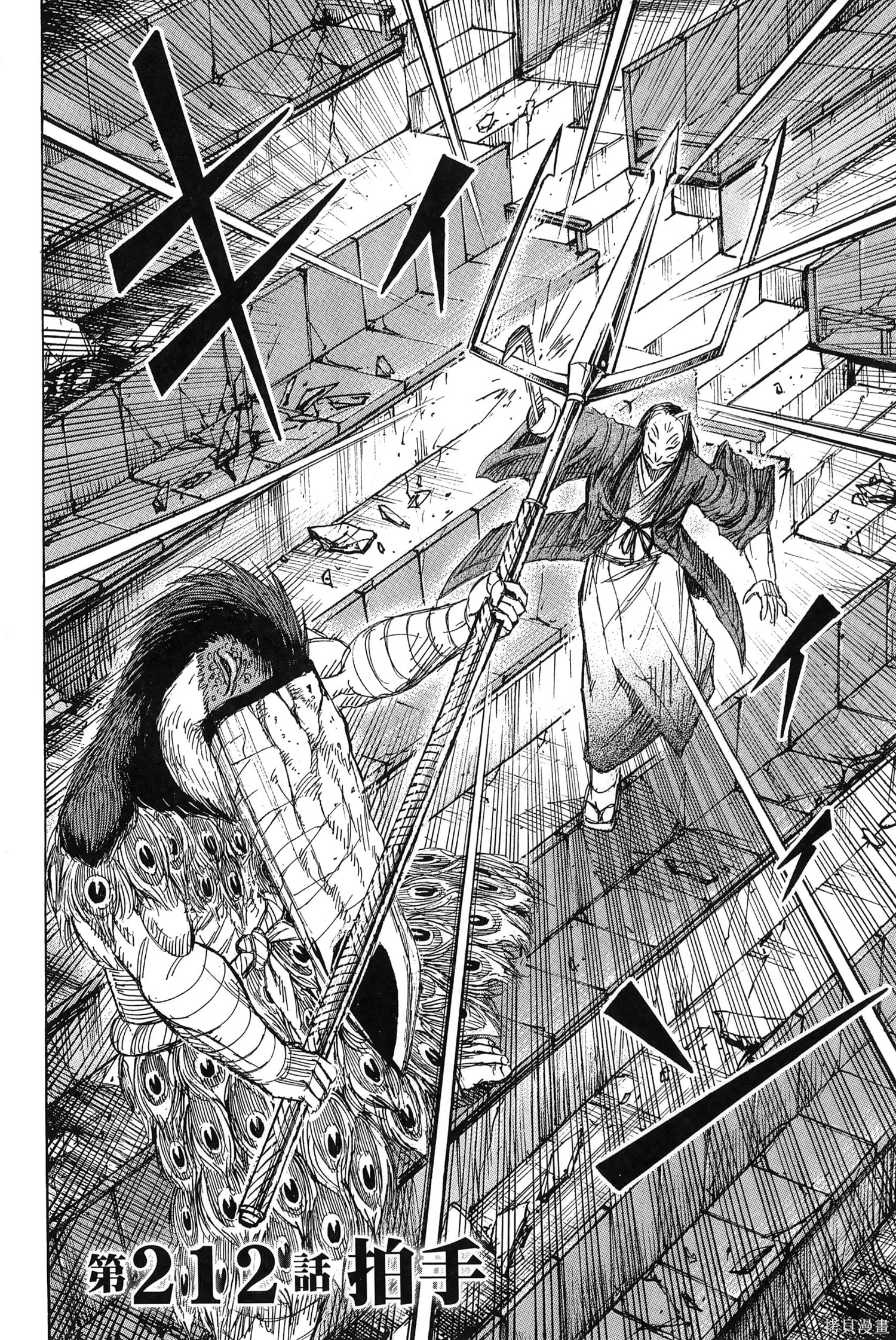 彼岸岛漫画3部23卷