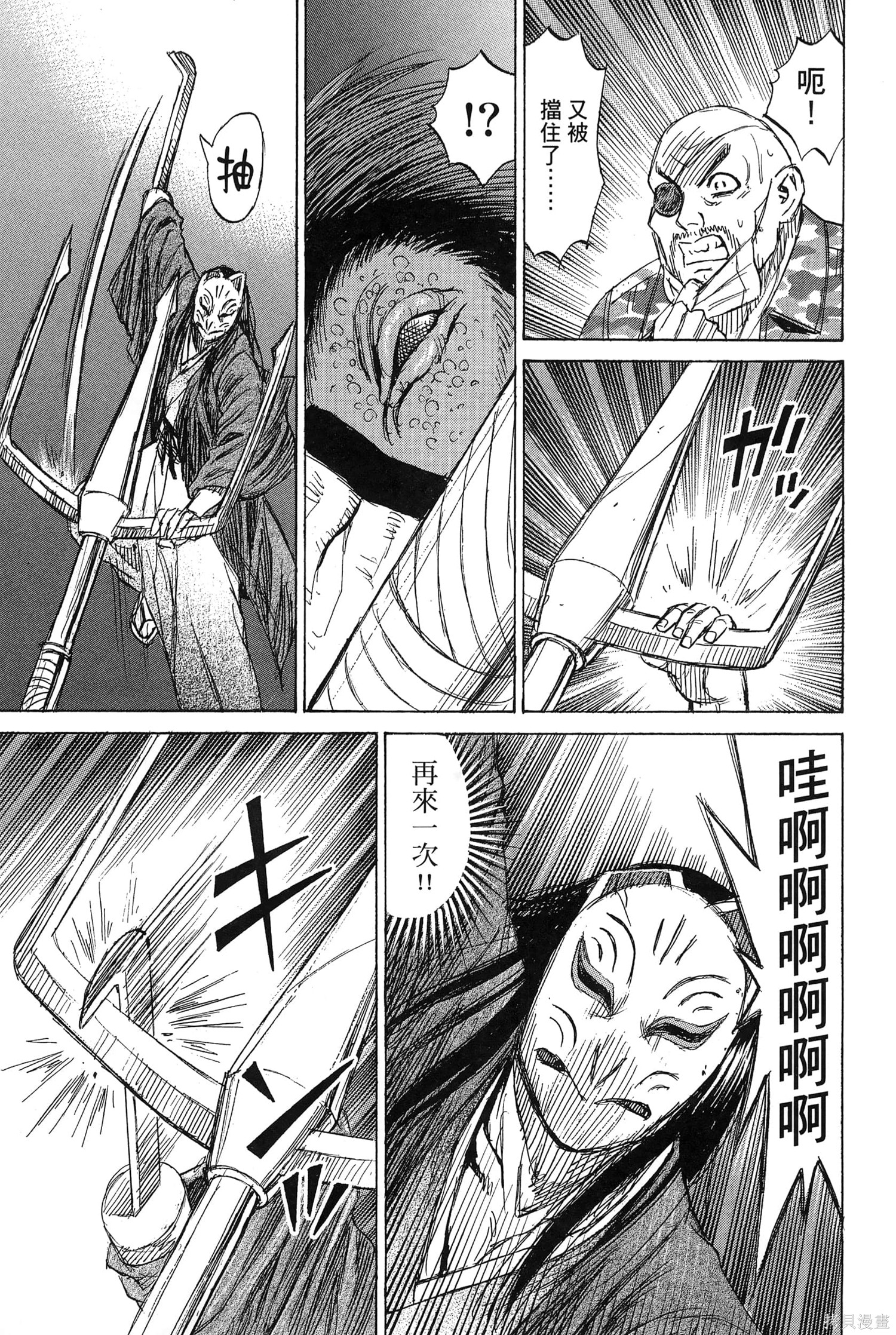 彼岸岛漫画3部23卷