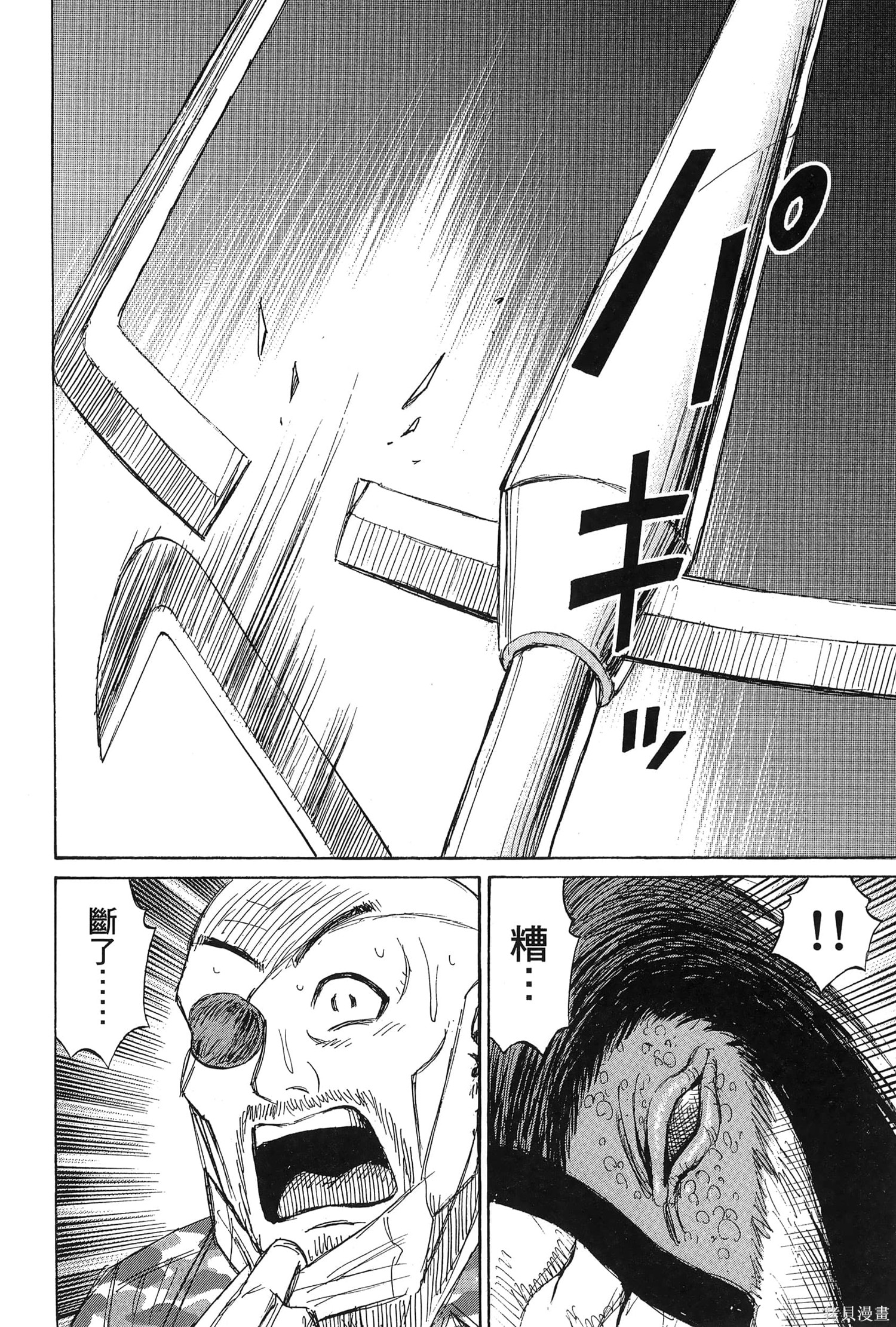 彼岸岛漫画3部23卷