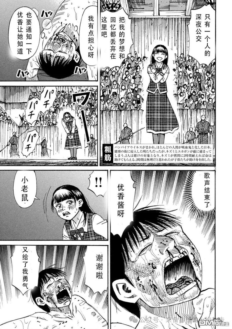 彼岸岛漫画3部391话