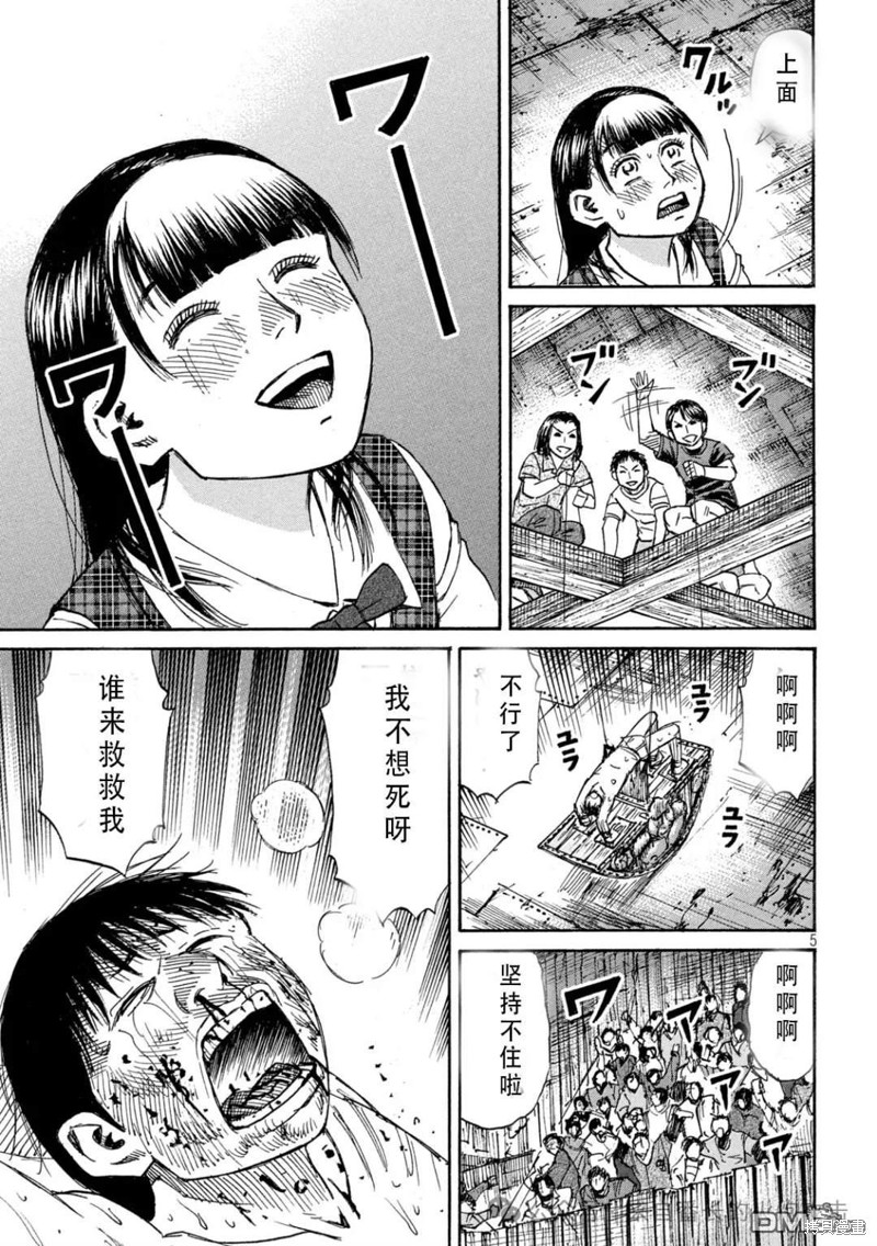 彼岸岛漫画3部391话