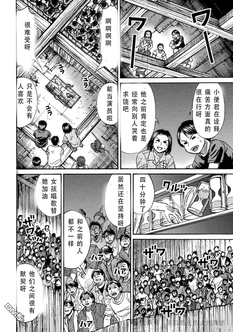 彼岸岛漫画3部391话