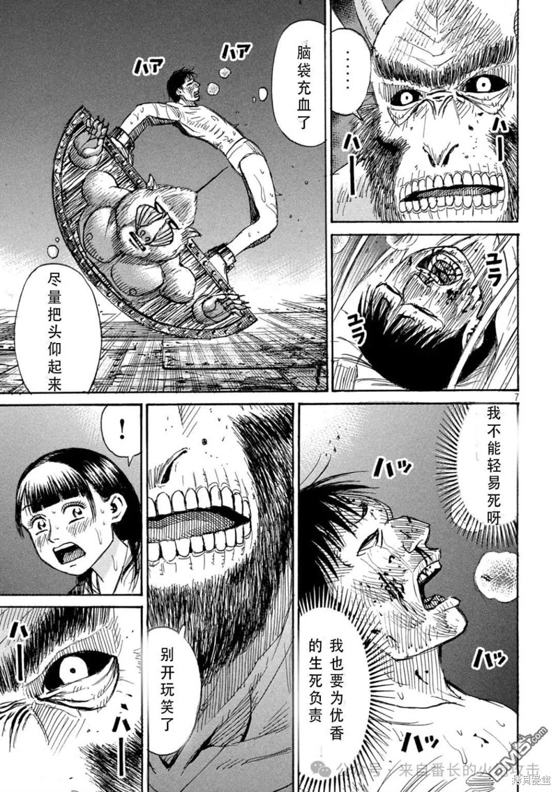 彼岸岛漫画3部391话