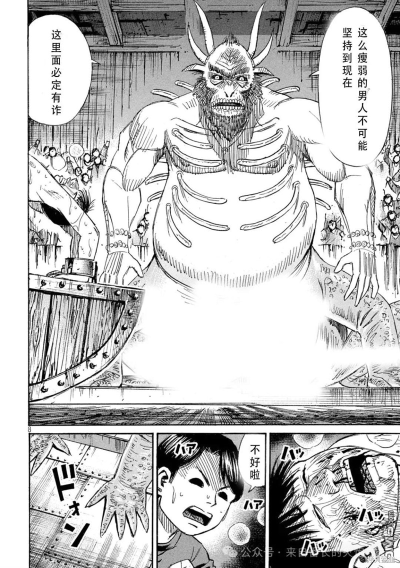彼岸岛漫画3部391话