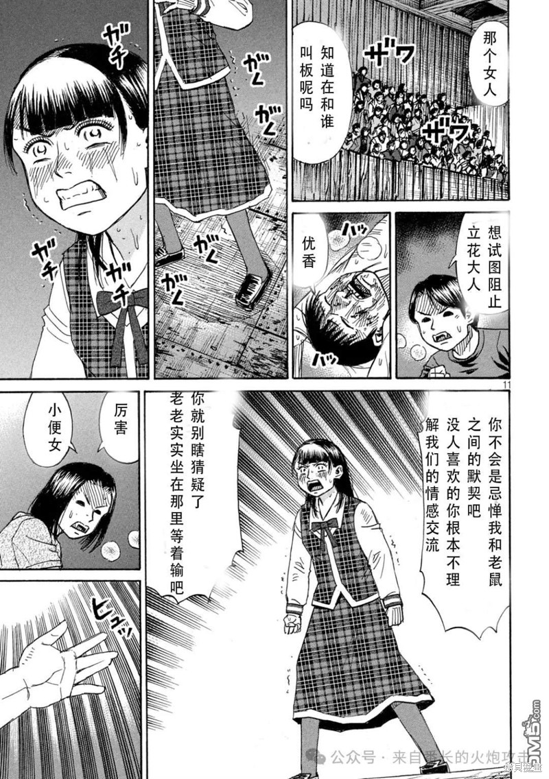 彼岸岛漫画3部391话