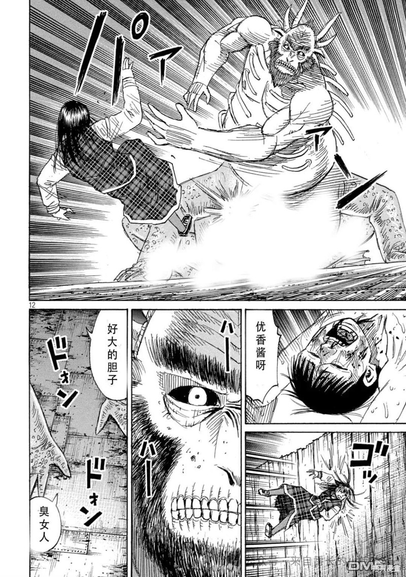 彼岸岛漫画3部391话