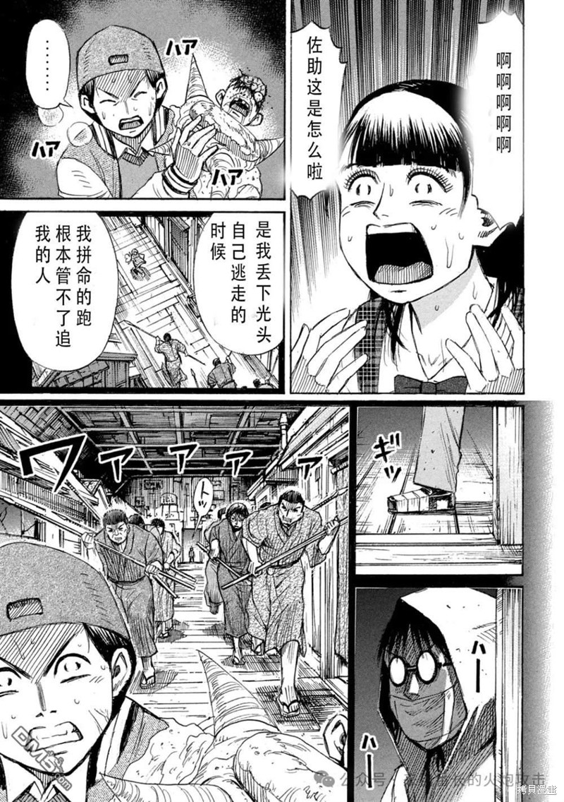 彼岸岛漫画3部399话