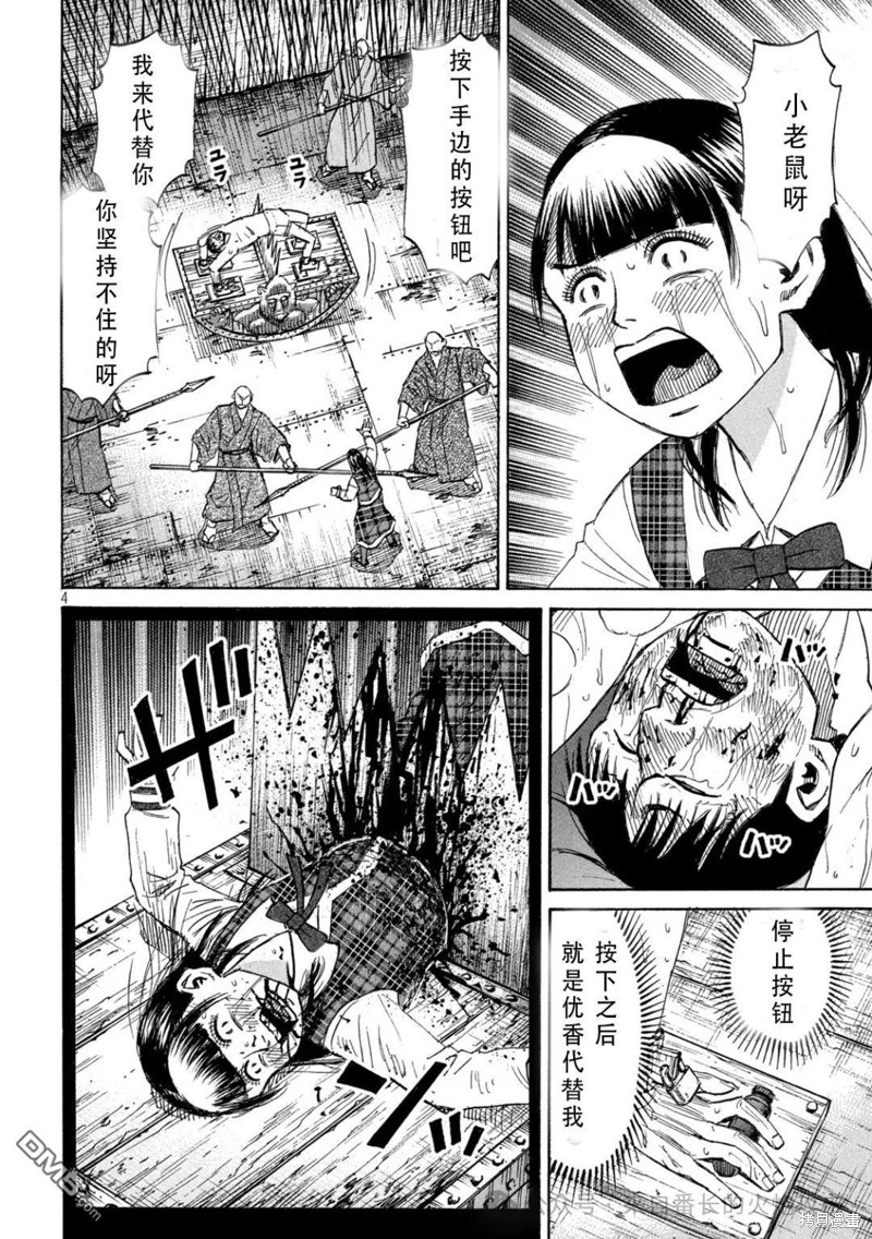 彼岸岛漫画3部389话