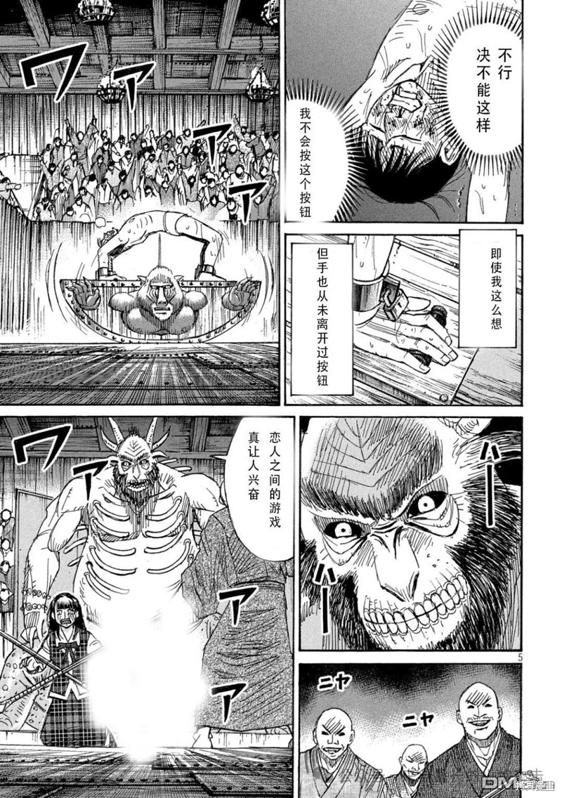 彼岸岛漫画3部389话