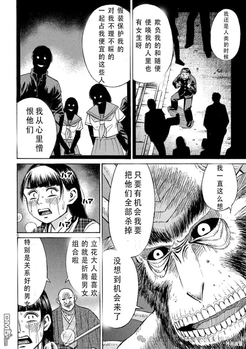 彼岸岛漫画3部389话