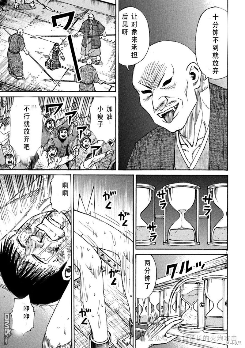 彼岸岛漫画3部389话