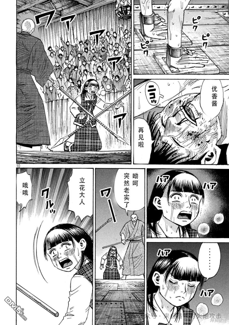 彼岸岛漫画3部389话