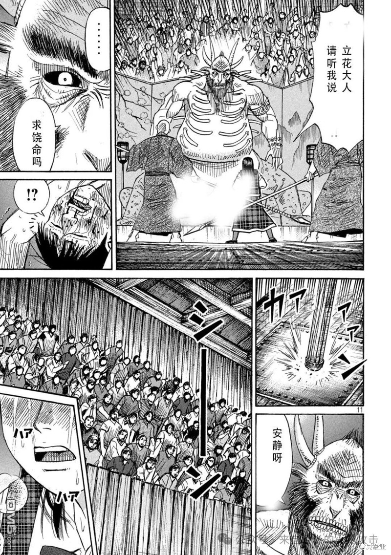 彼岸岛漫画3部389话