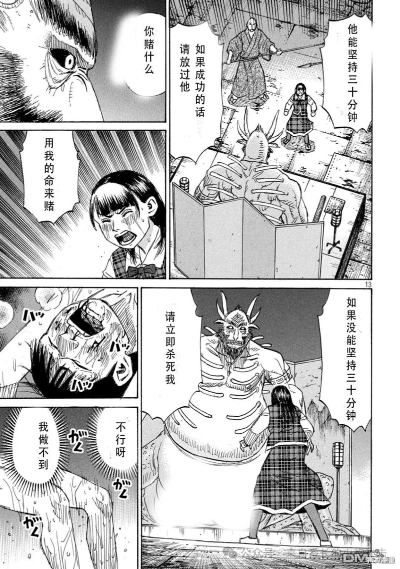 彼岸岛漫画3部389话