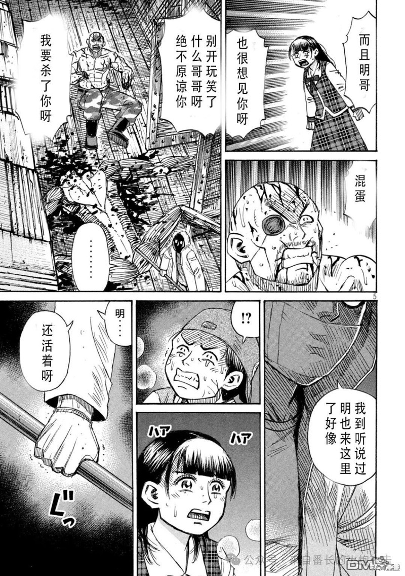 彼岸岛漫画3部401话