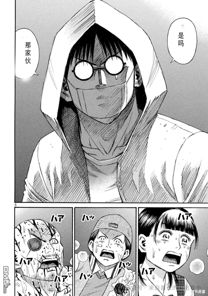 彼岸岛漫画3部401话