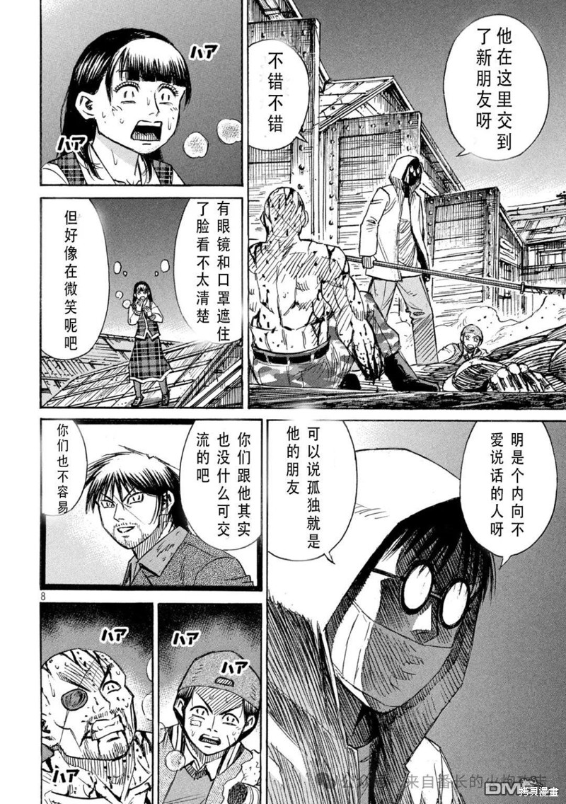彼岸岛漫画3部401话