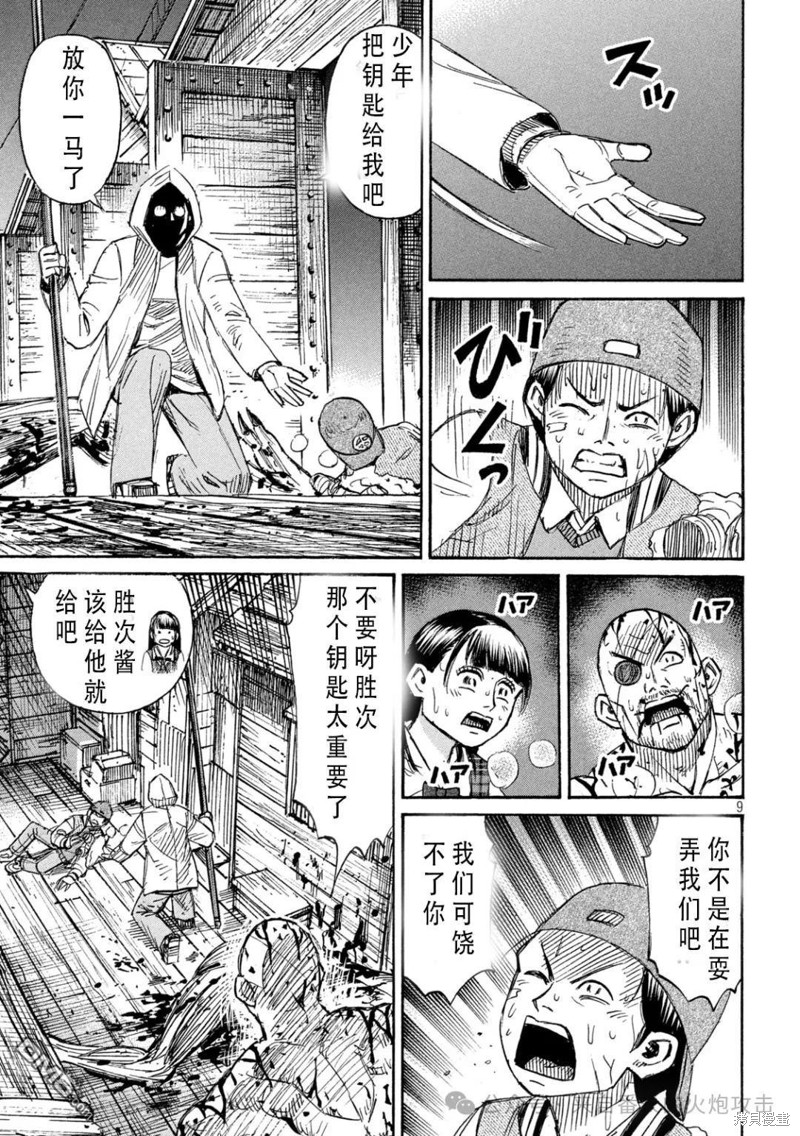 彼岸岛漫画3部401话
