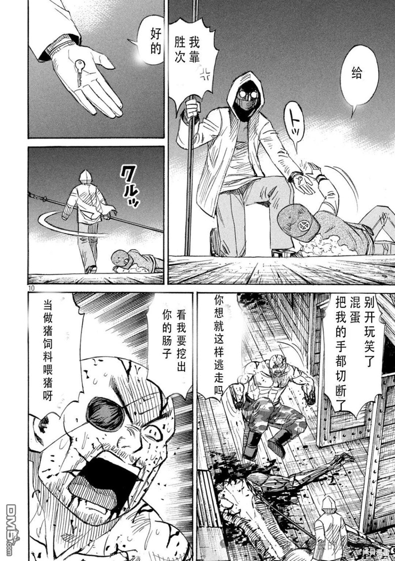 彼岸岛漫画3部401话