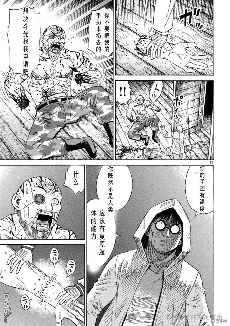 彼岸岛漫画3部401话