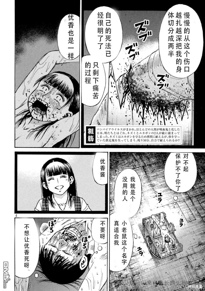 彼岸岛漫画3部392话