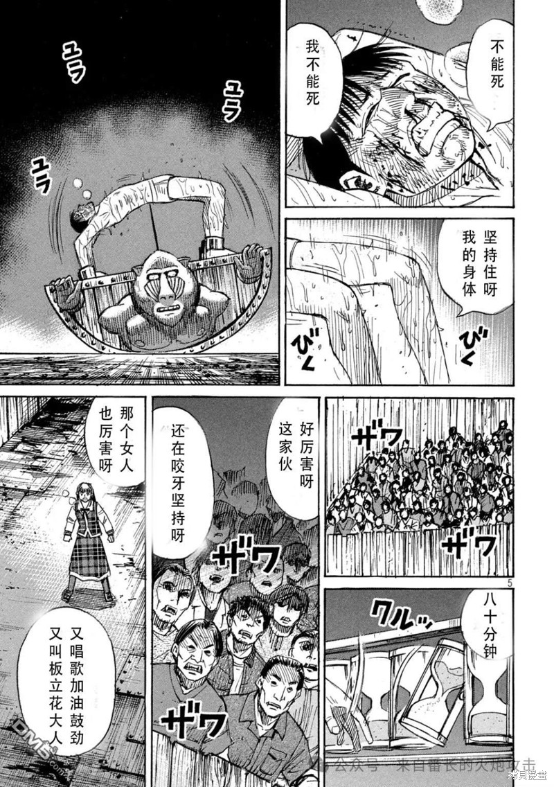 彼岸岛漫画3部392话