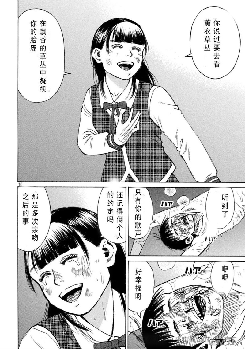彼岸岛漫画3部392话