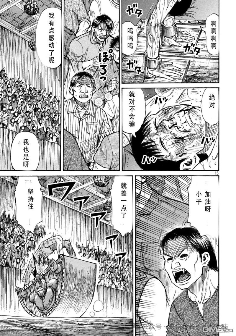 彼岸岛漫画3部392话