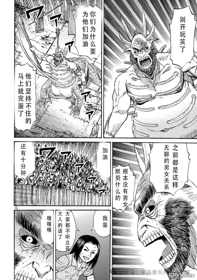 彼岸岛漫画3部392话
