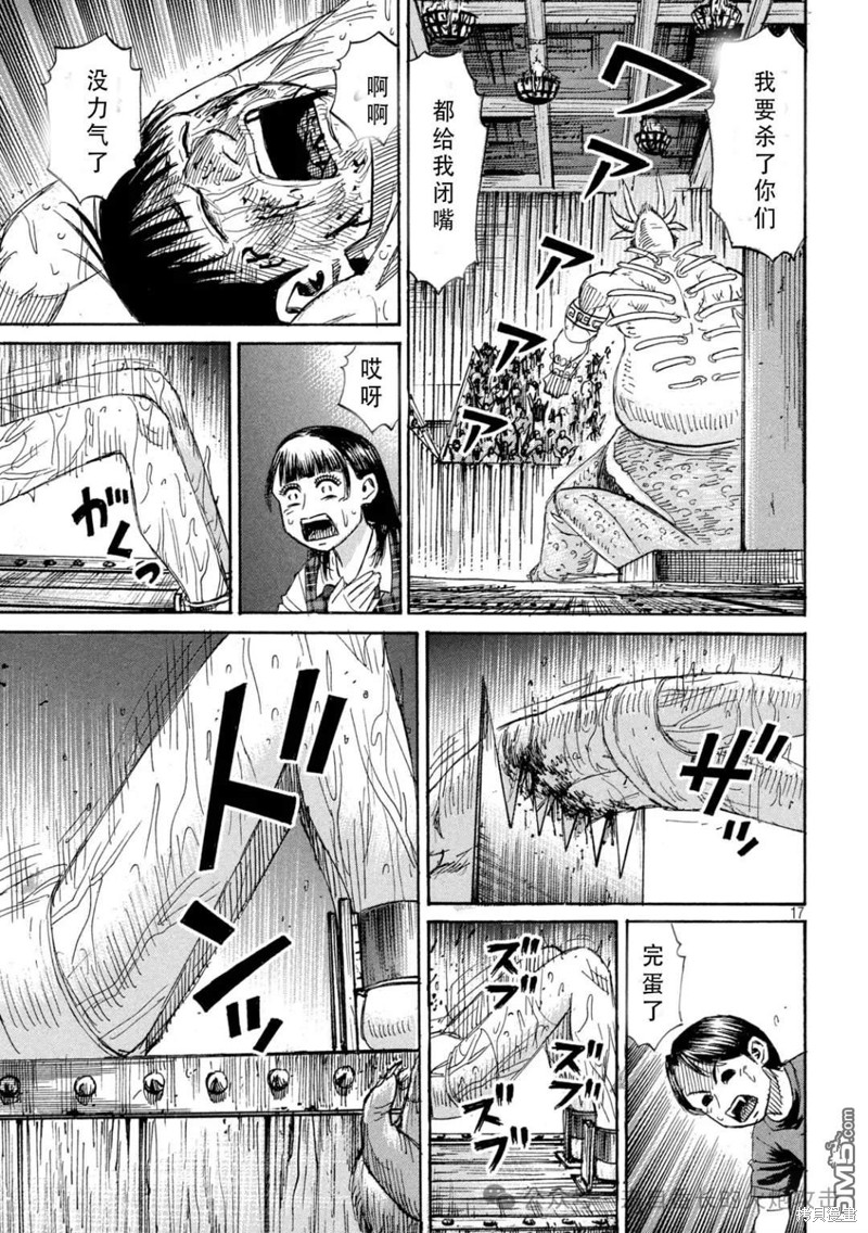 彼岸岛漫画3部392话