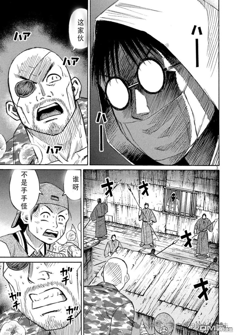 彼岸岛漫画3部396话