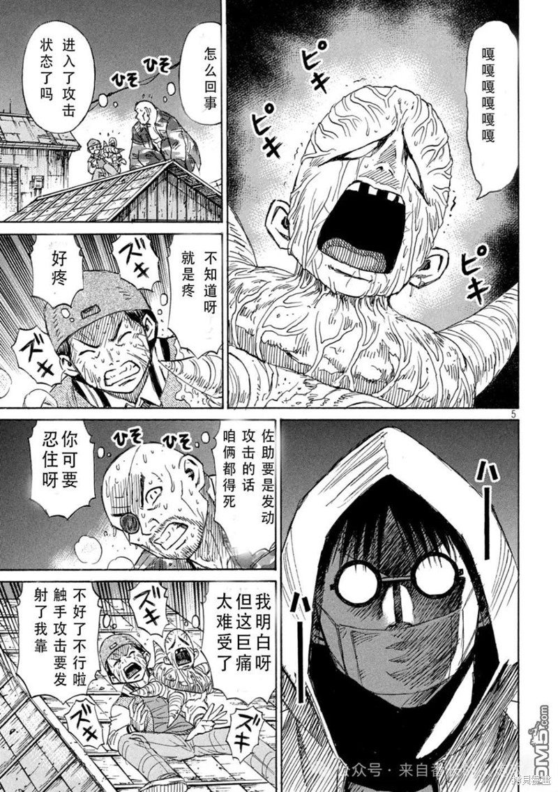 彼岸岛漫画3部396话