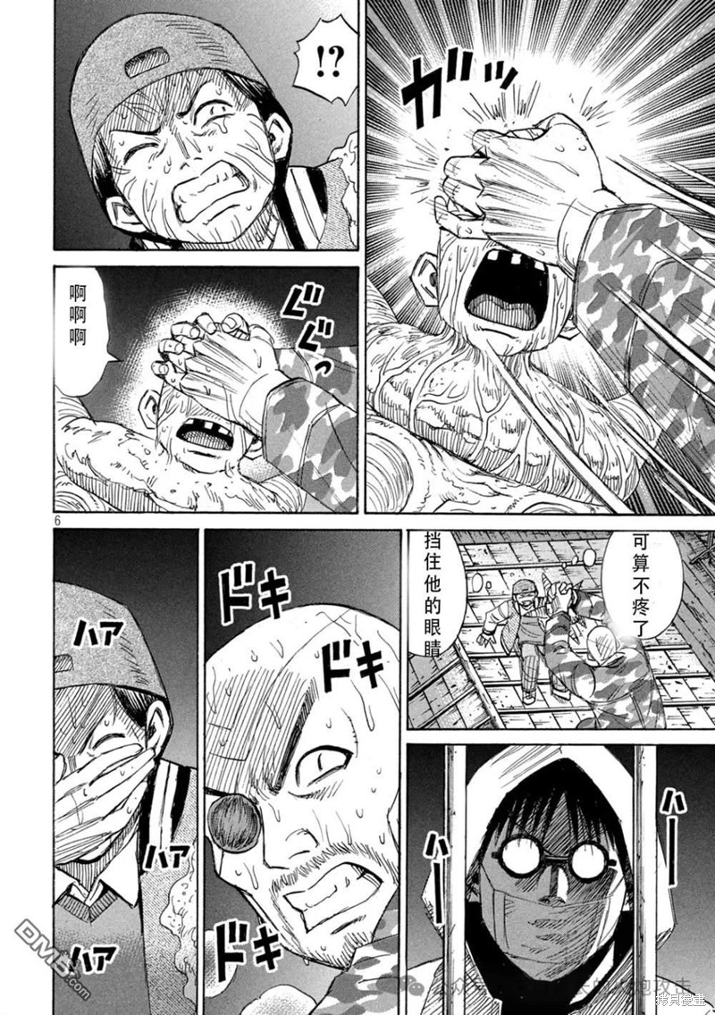 彼岸岛漫画3部396话