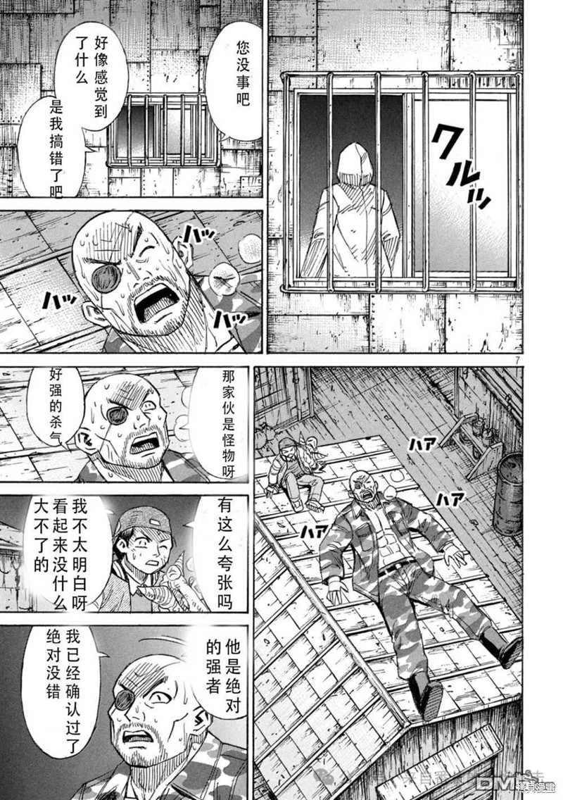彼岸岛漫画3部396话