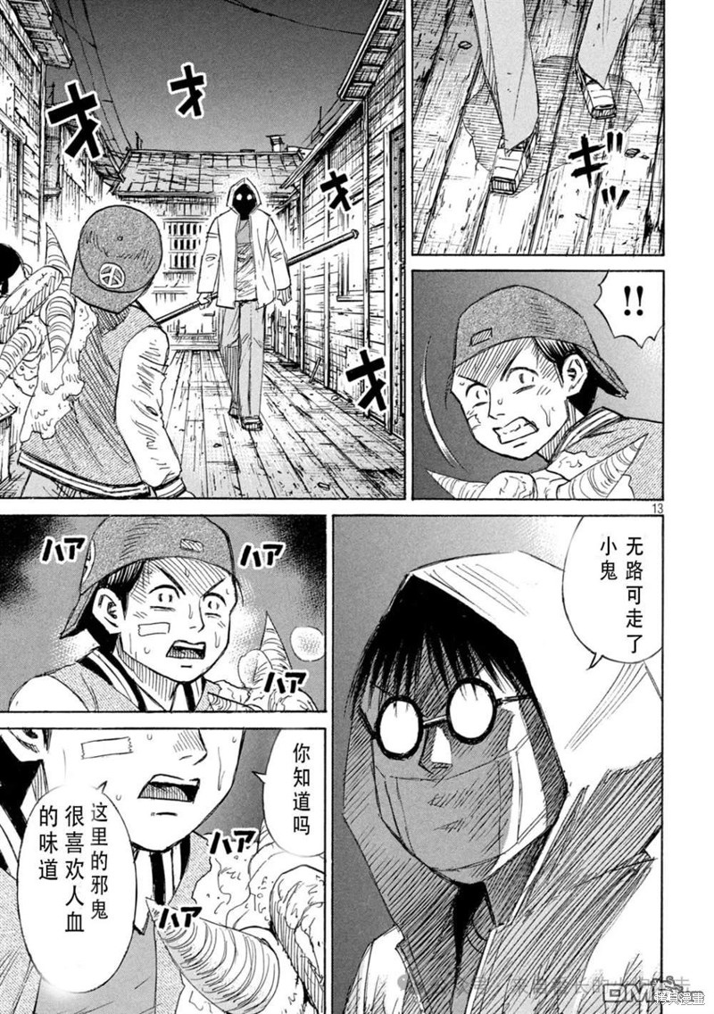 彼岸岛漫画3部400话
