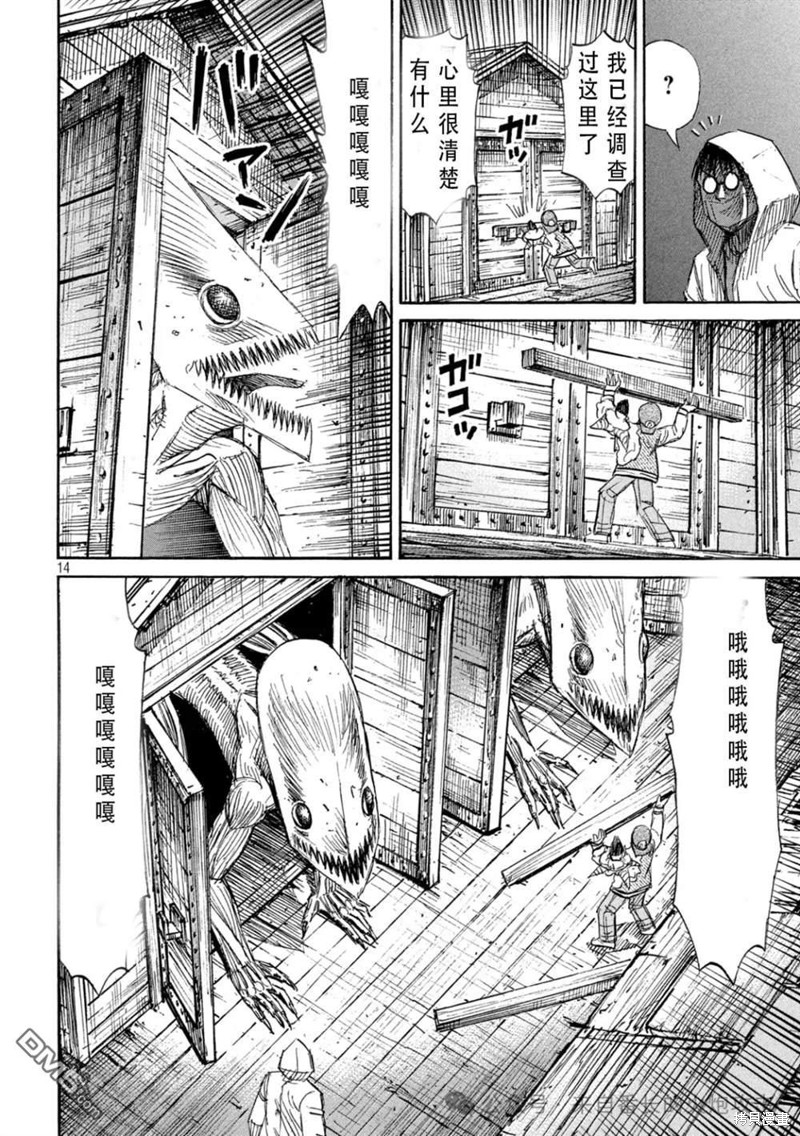 彼岸岛漫画3部400话