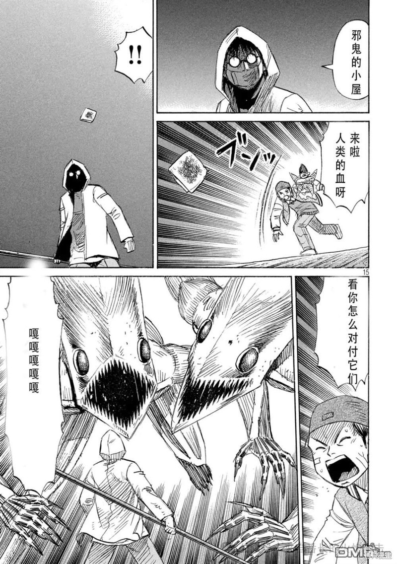 彼岸岛漫画3部400话