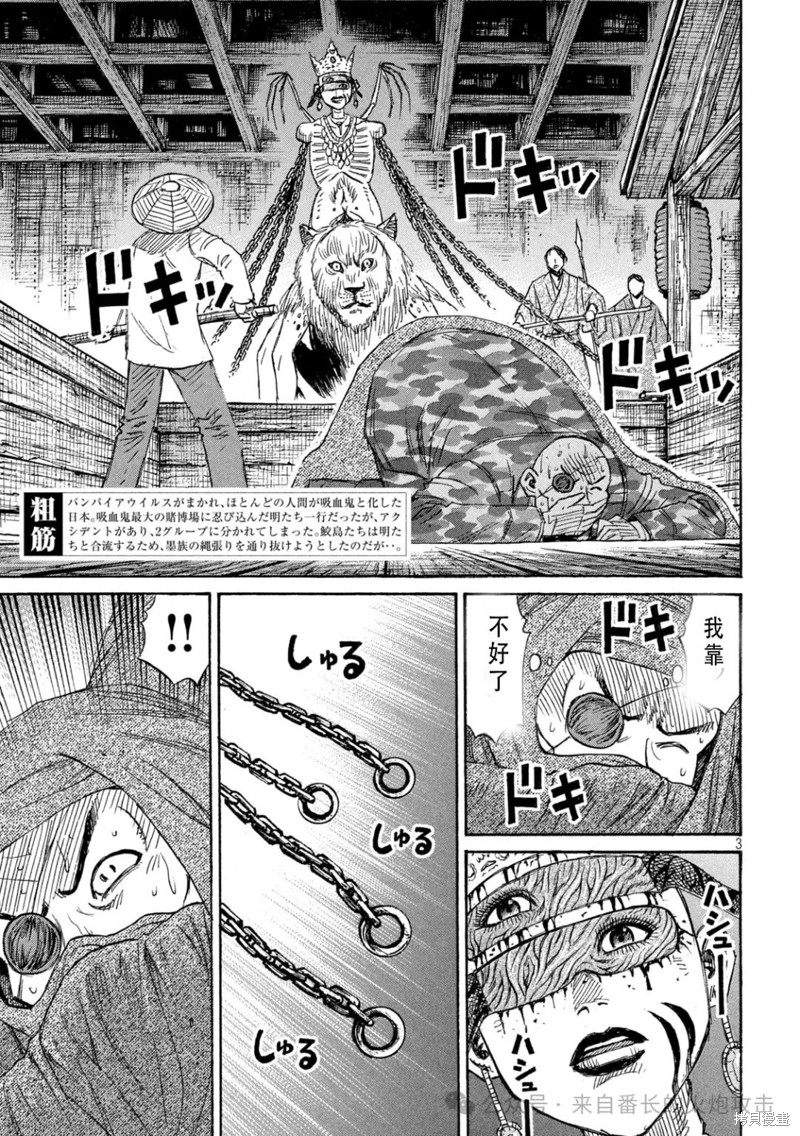 彼岸岛漫画3部403话