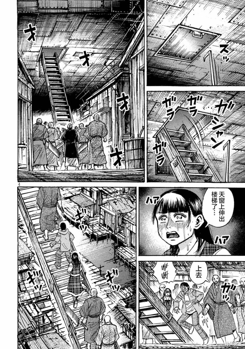 彼岸岛漫画3部387话