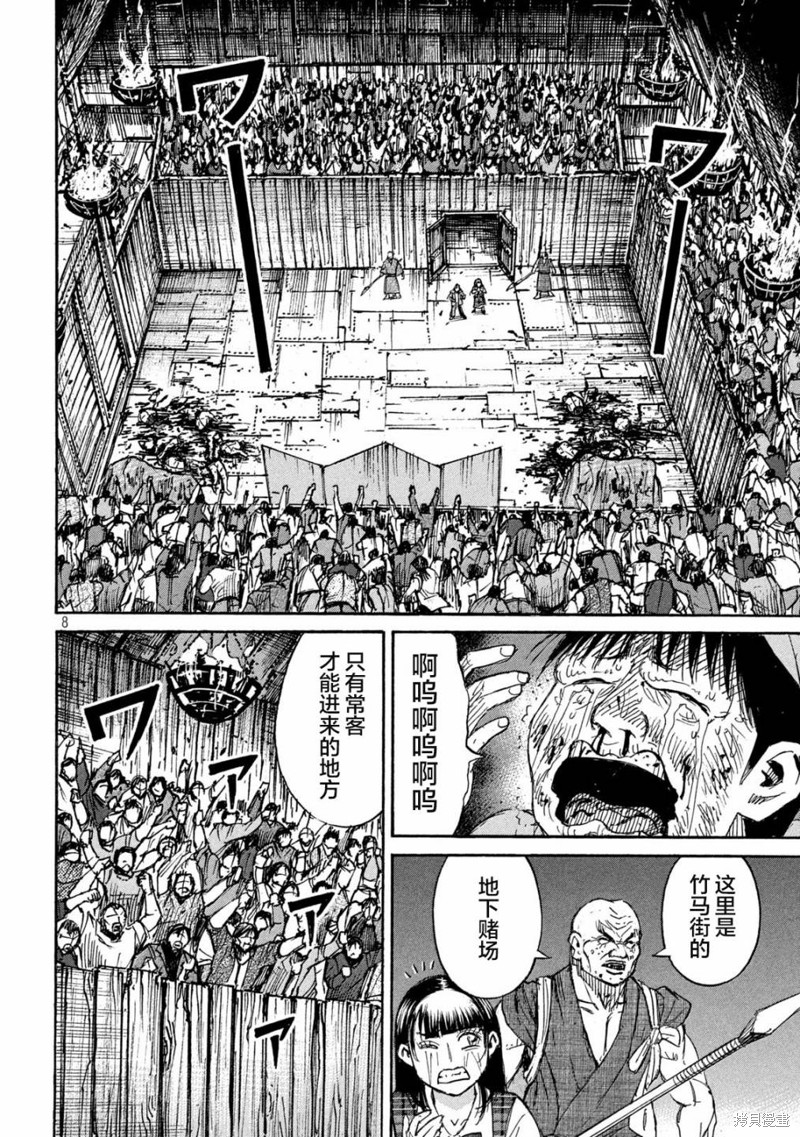 彼岸岛漫画3部387话