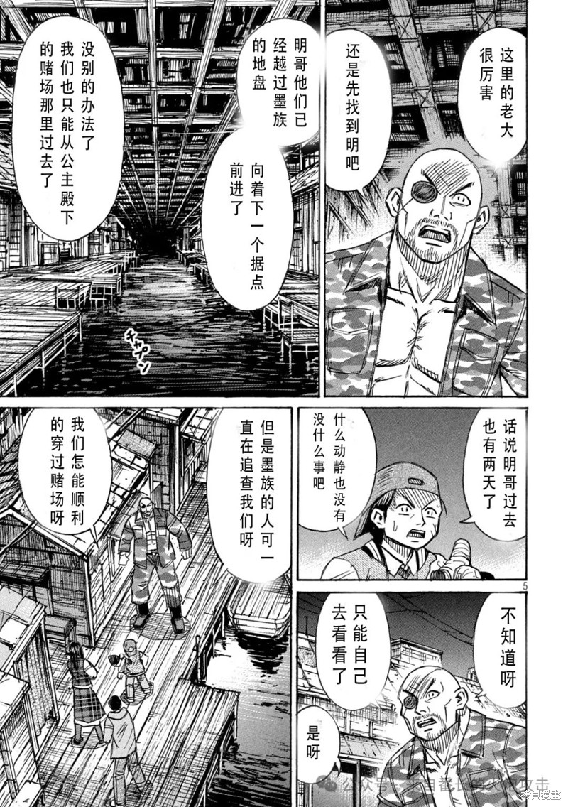 彼岸岛漫画3部402话