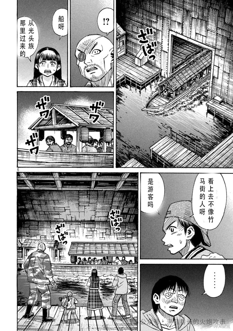 彼岸岛漫画3部402话