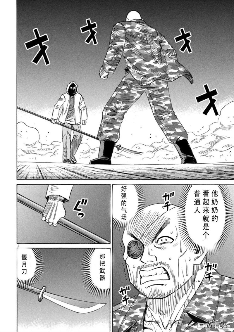 彼岸岛漫画3部398话