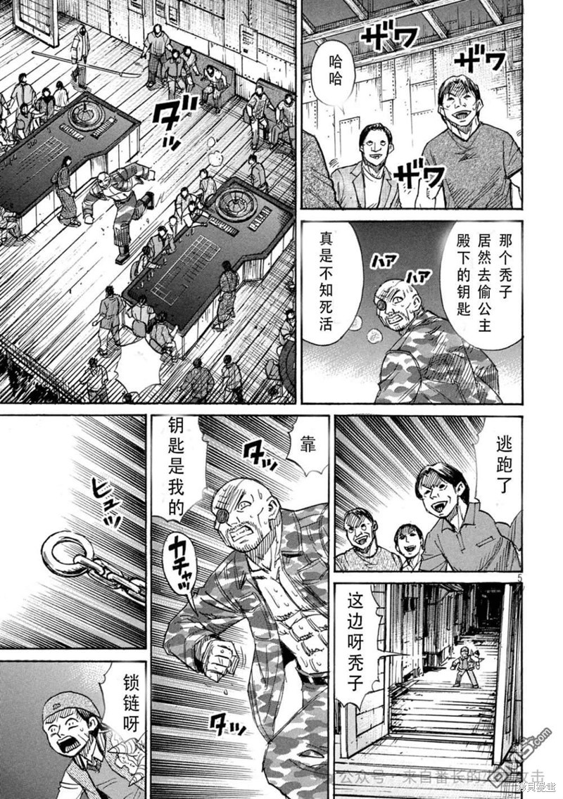 彼岸岛漫画3部398话