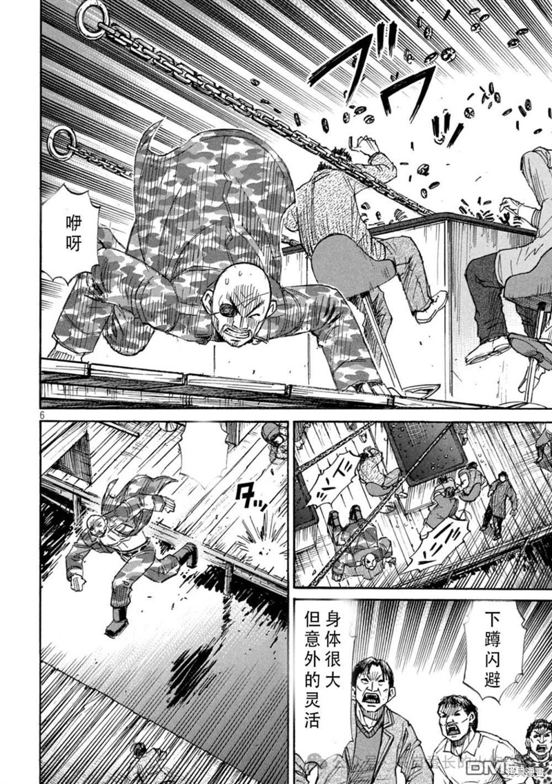 彼岸岛漫画3部398话