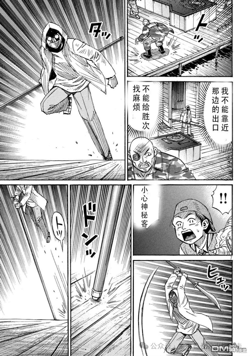 彼岸岛漫画3部398话