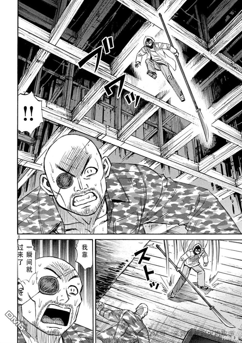 彼岸岛漫画3部398话